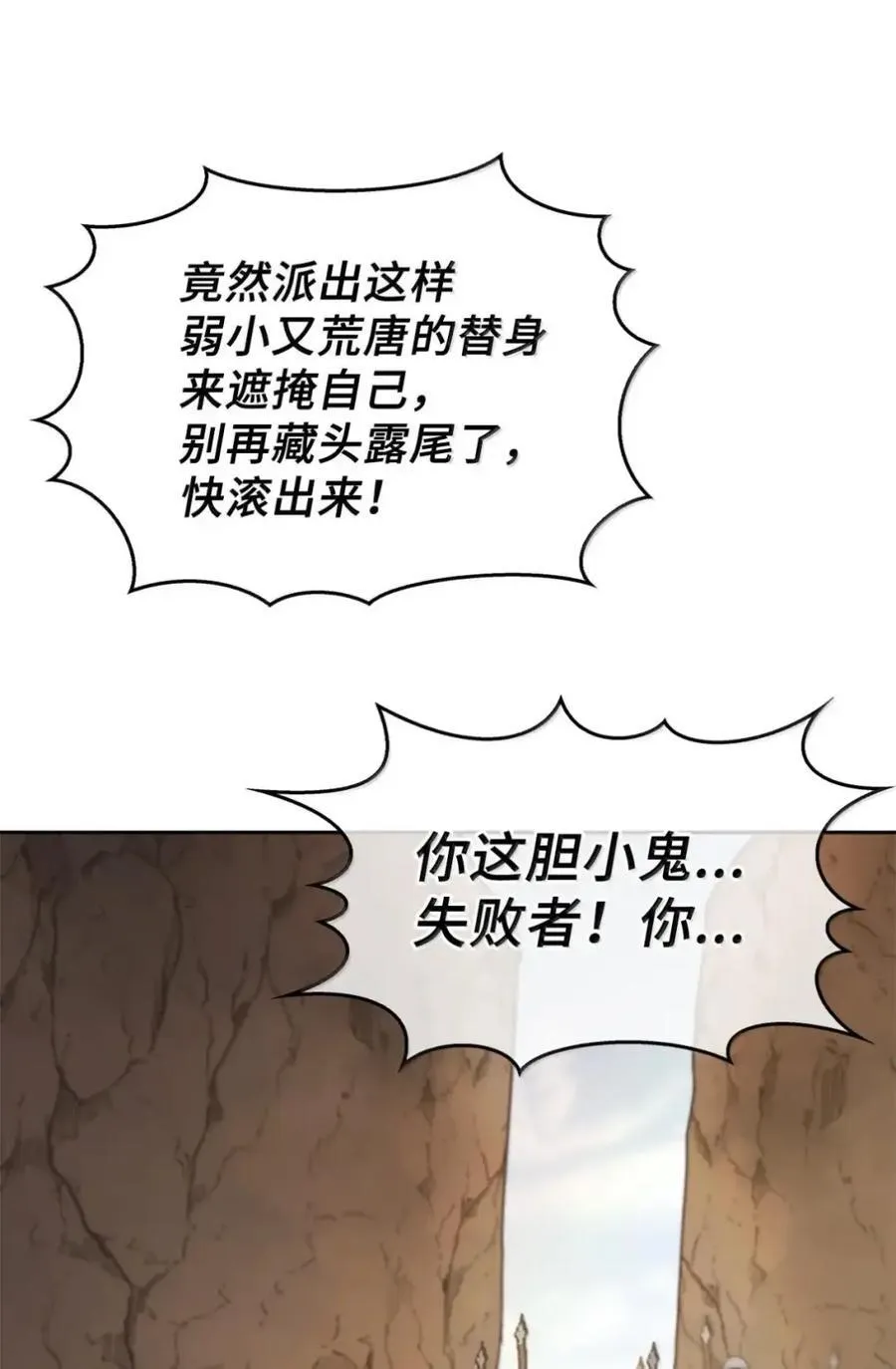 042 陷阱 第22页