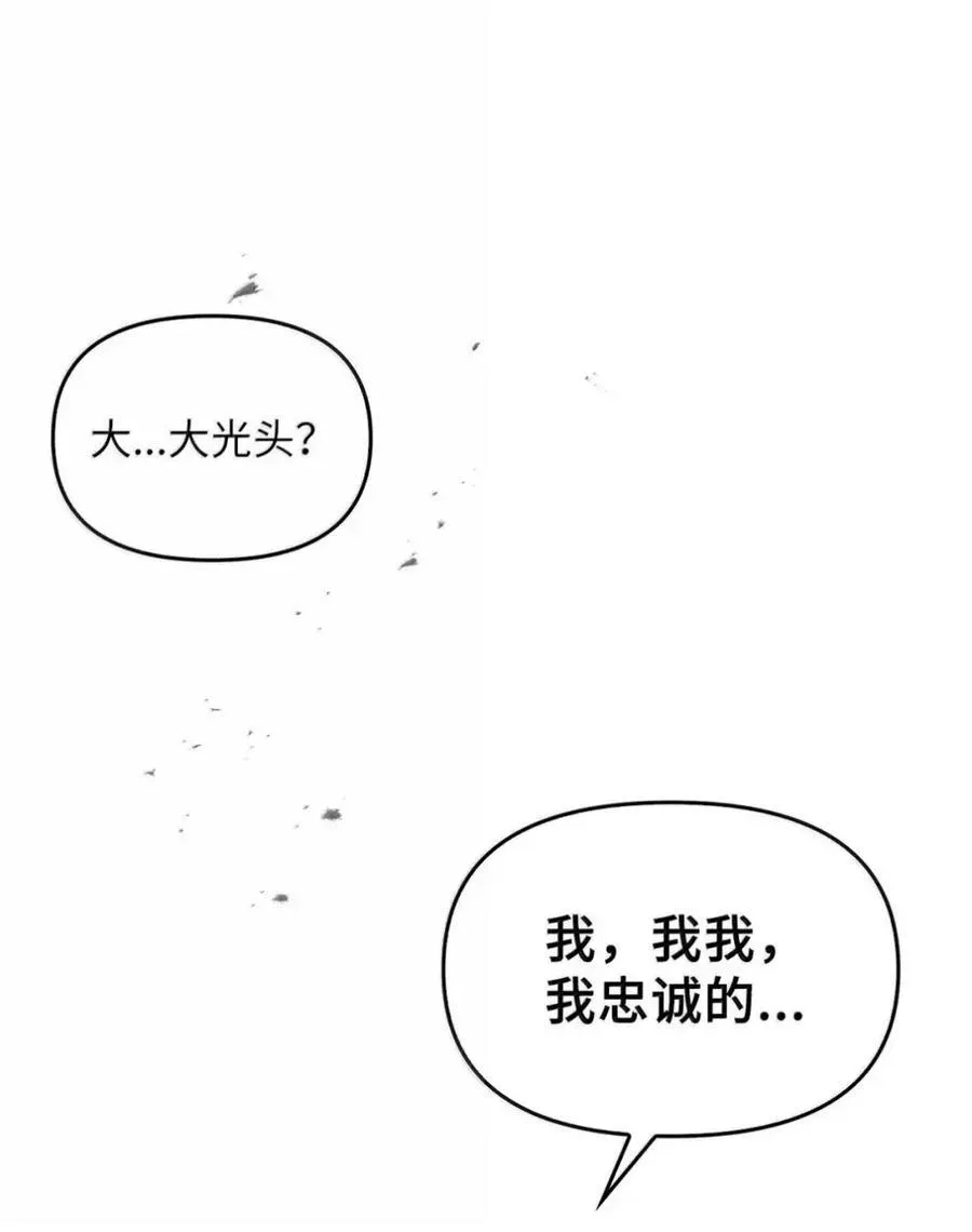 042 陷阱 第24页