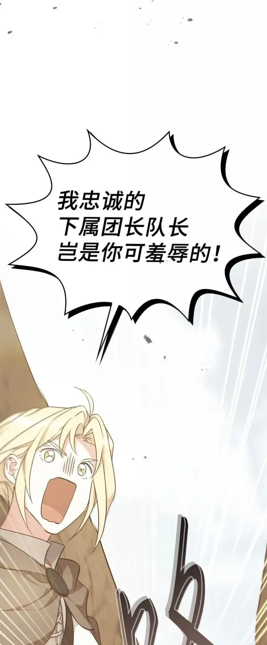 042 陷阱 第26页
