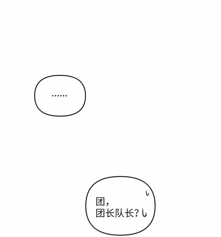 042 陷阱 第28页