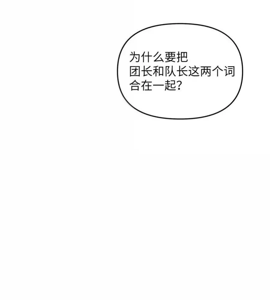 042 陷阱 第30页
