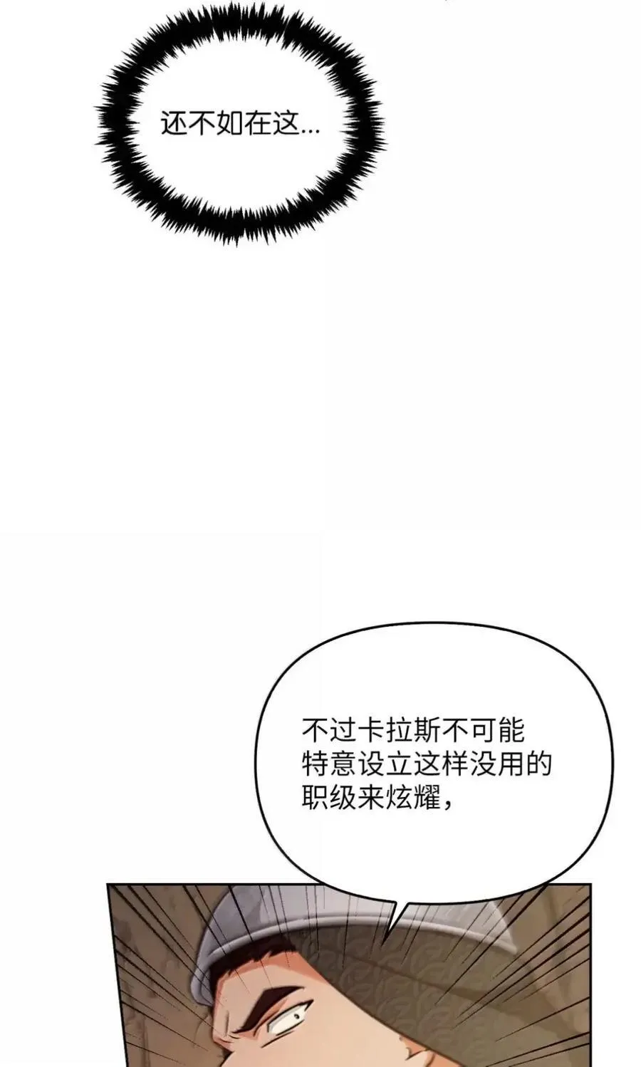 042 陷阱 第32页