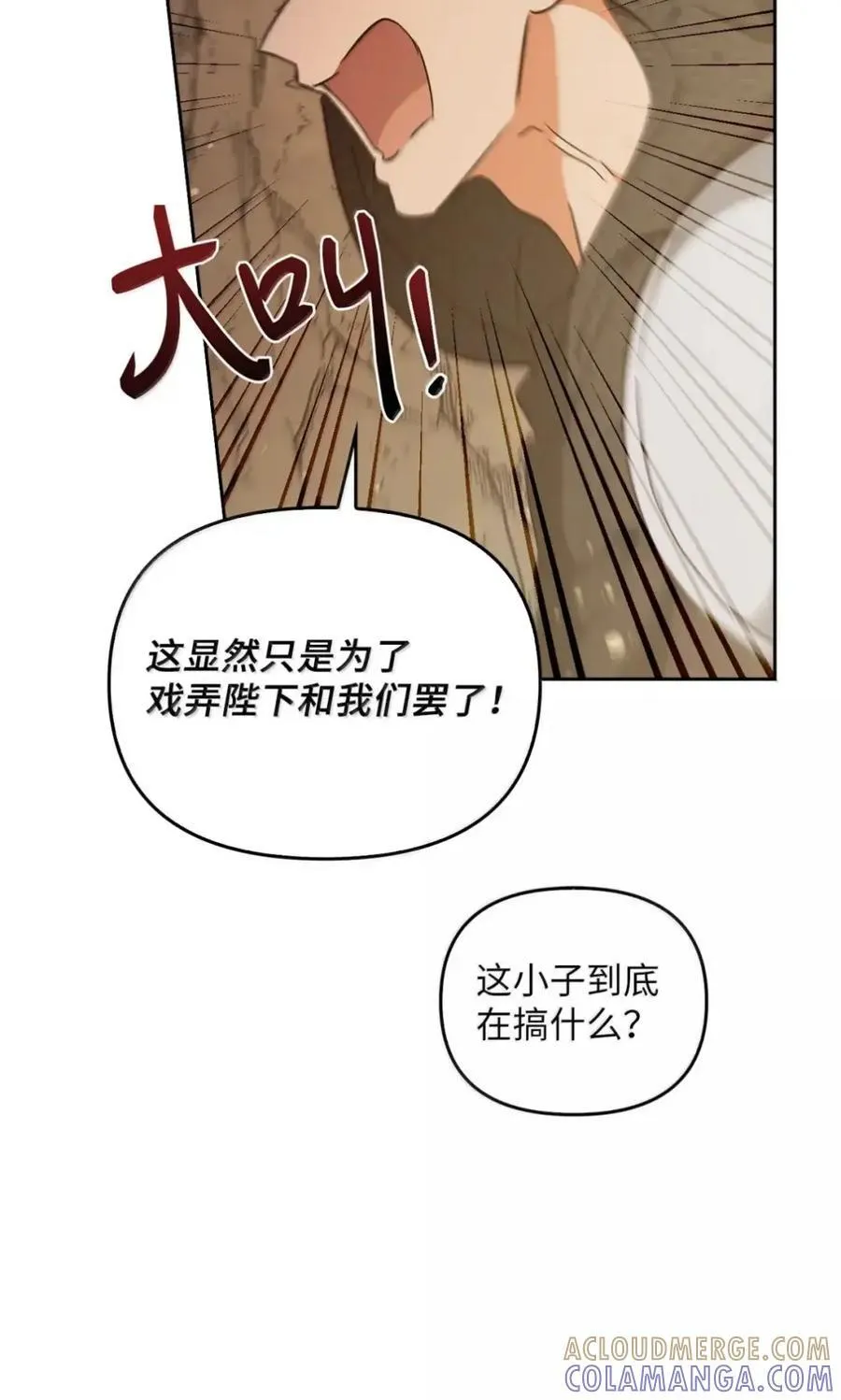 042 陷阱 第33页