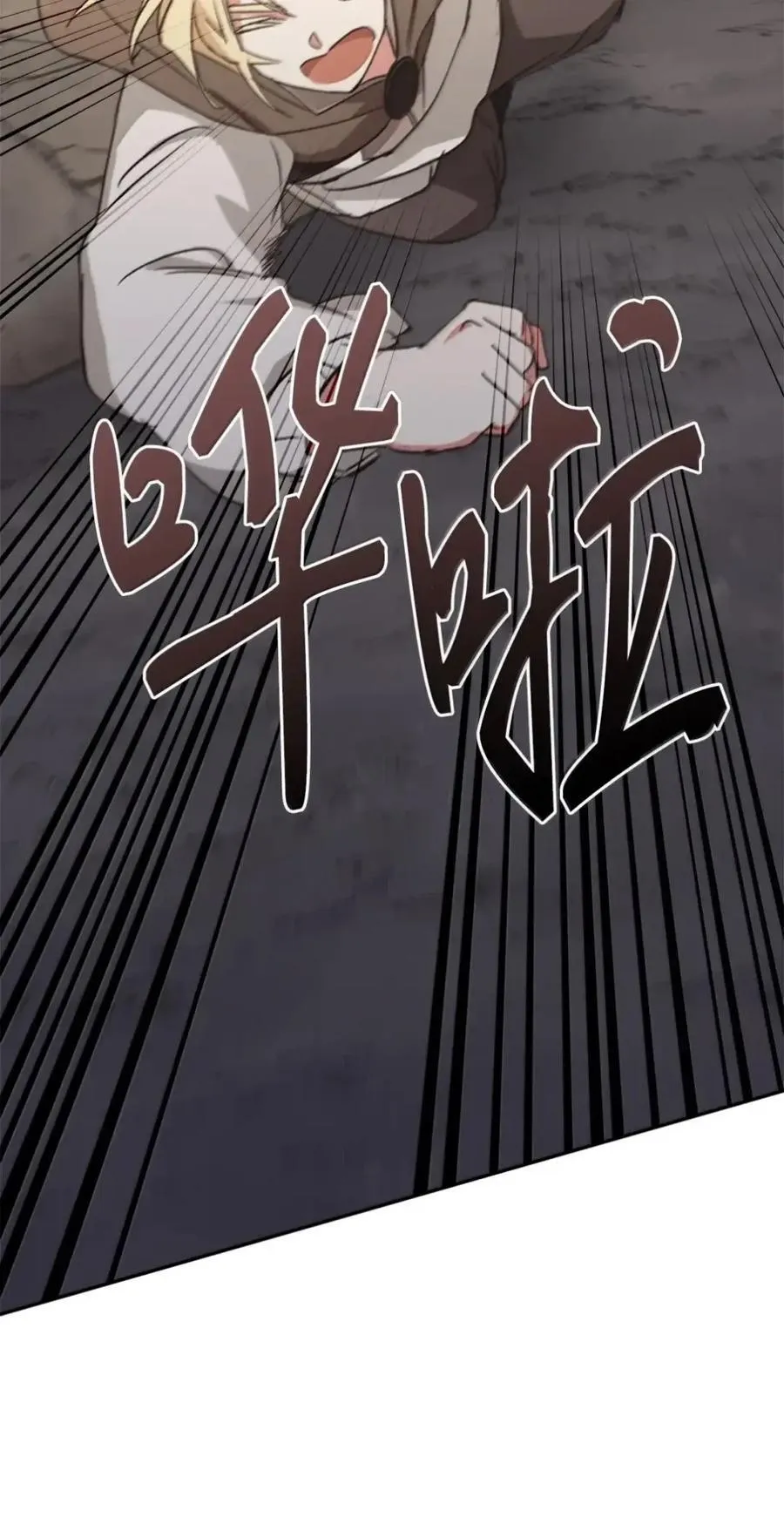042 陷阱 第38页