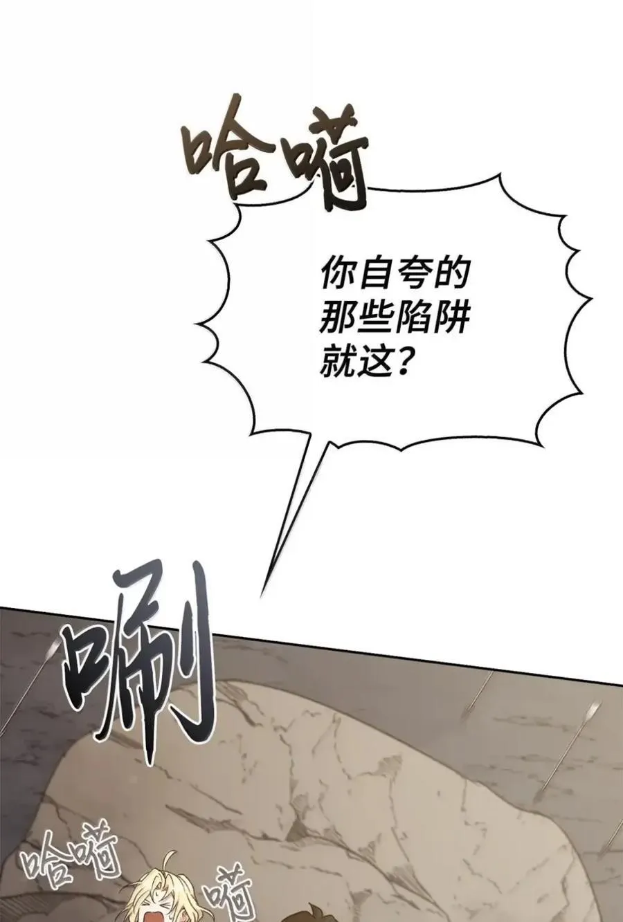 042 陷阱 第40页