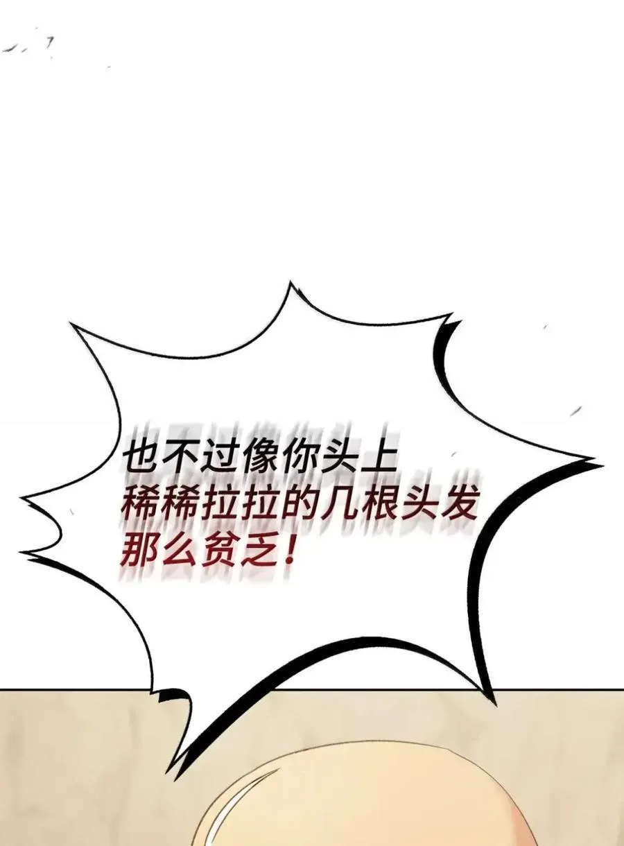 042 陷阱 第42页