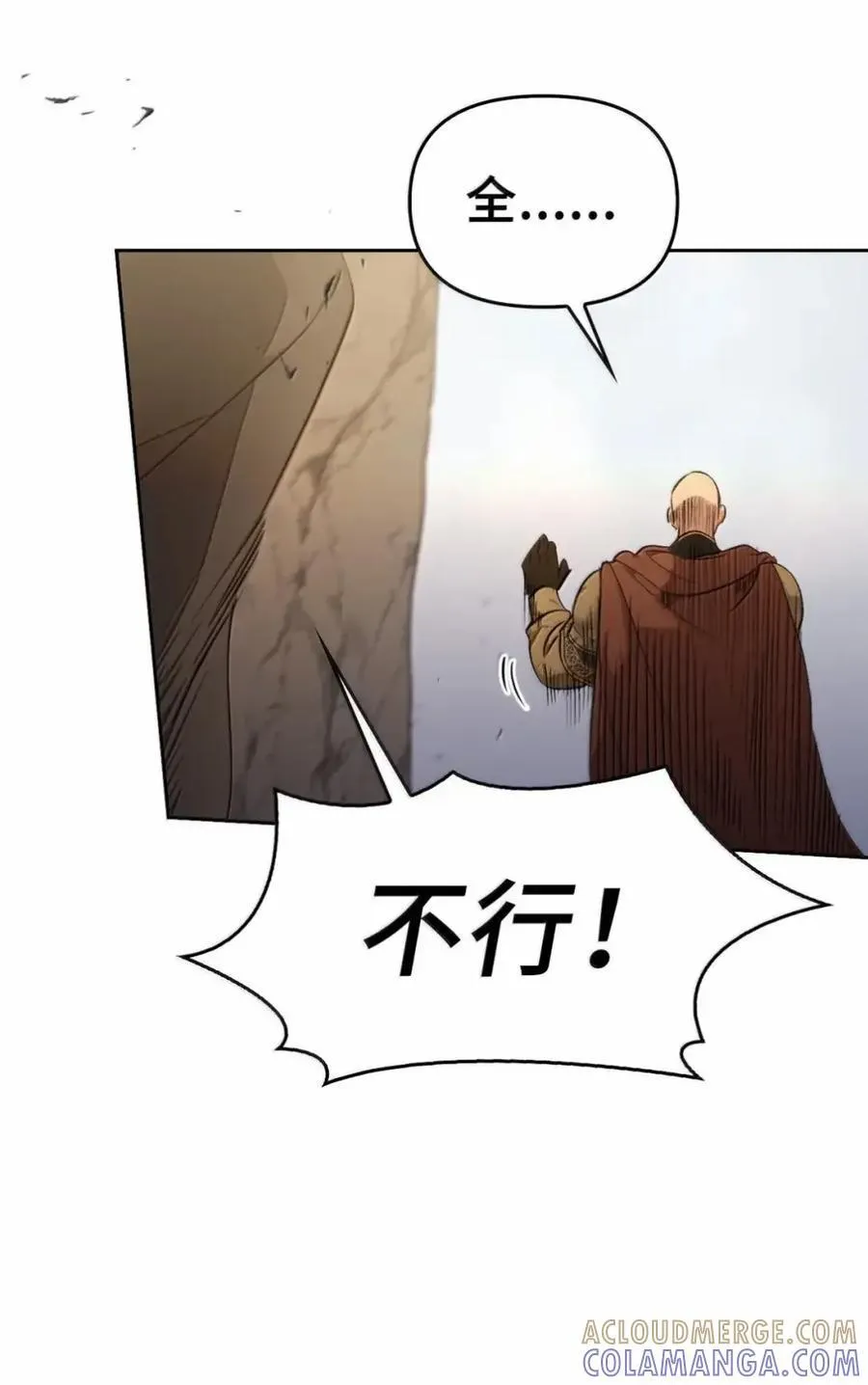 042 陷阱 第45页