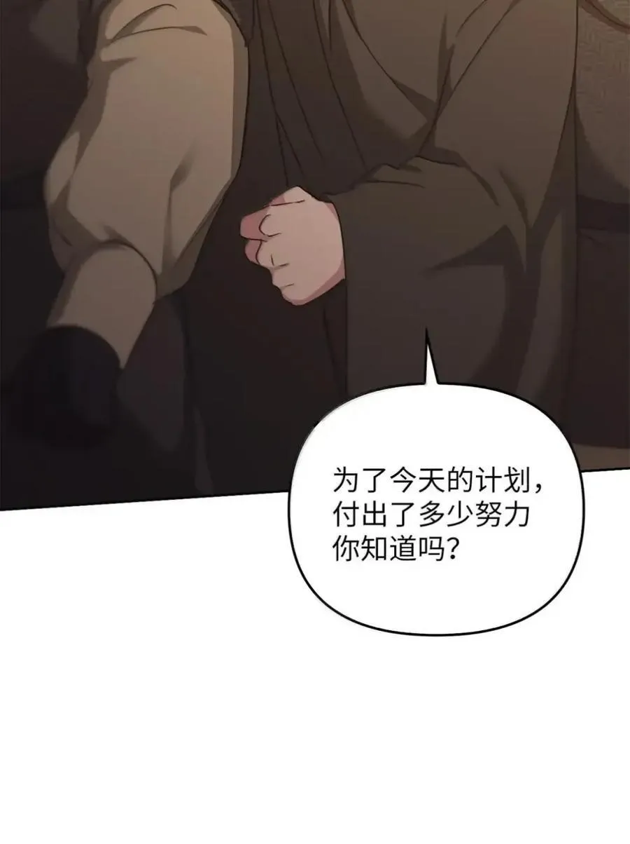 042 陷阱 第47页