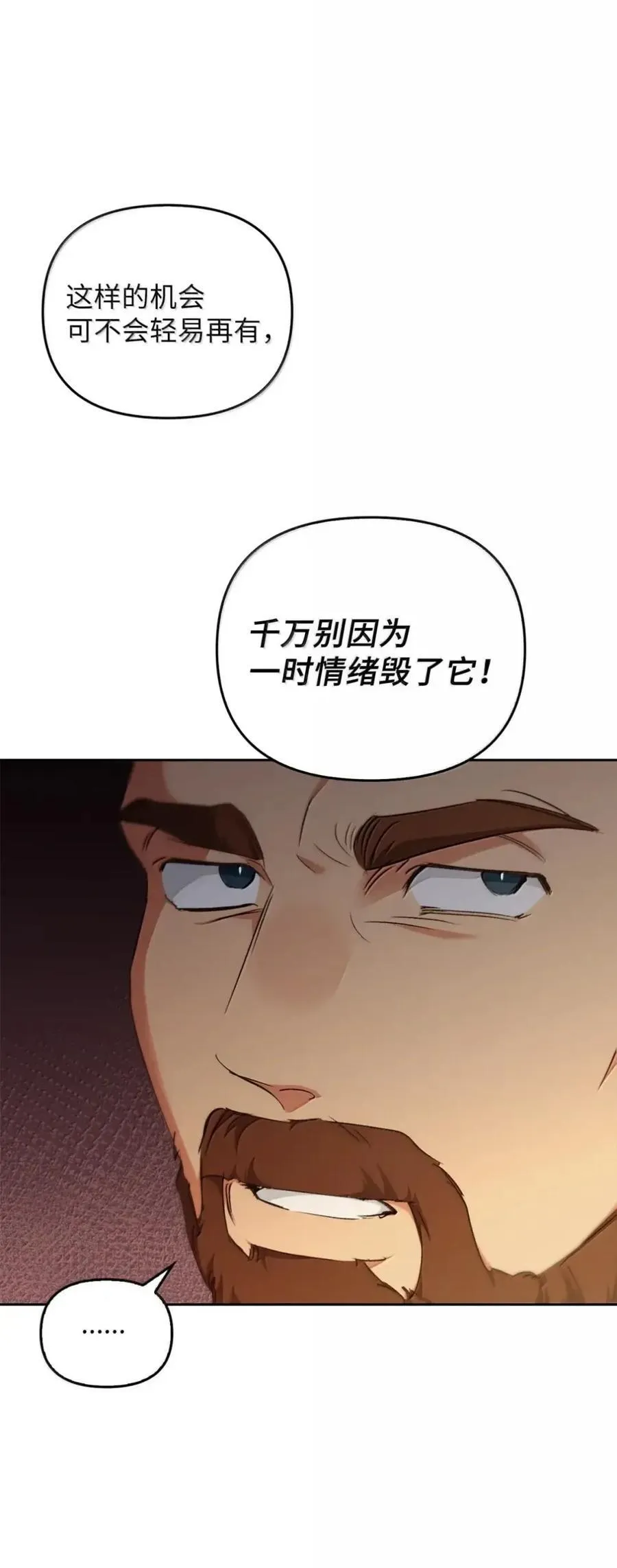 042 陷阱 第48页