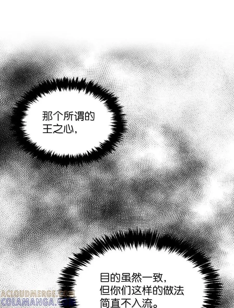 042 陷阱 第49页