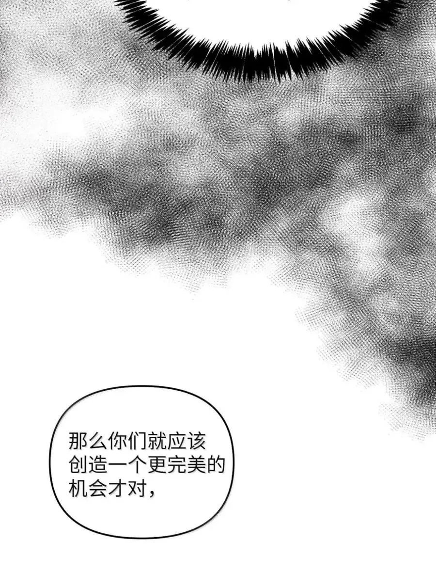 042 陷阱 第50页