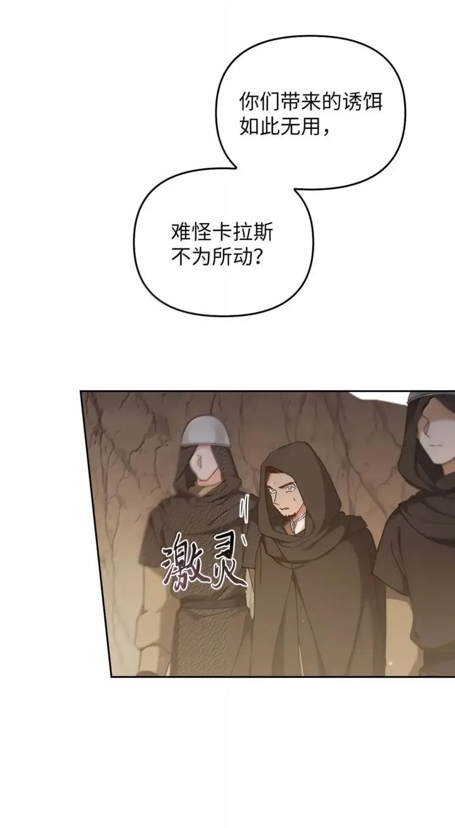 042 陷阱 第51页