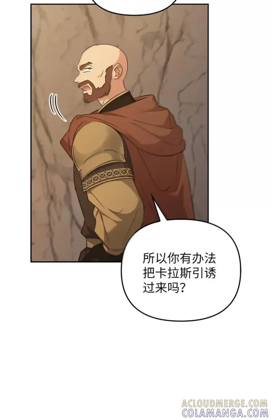 042 陷阱 第53页
