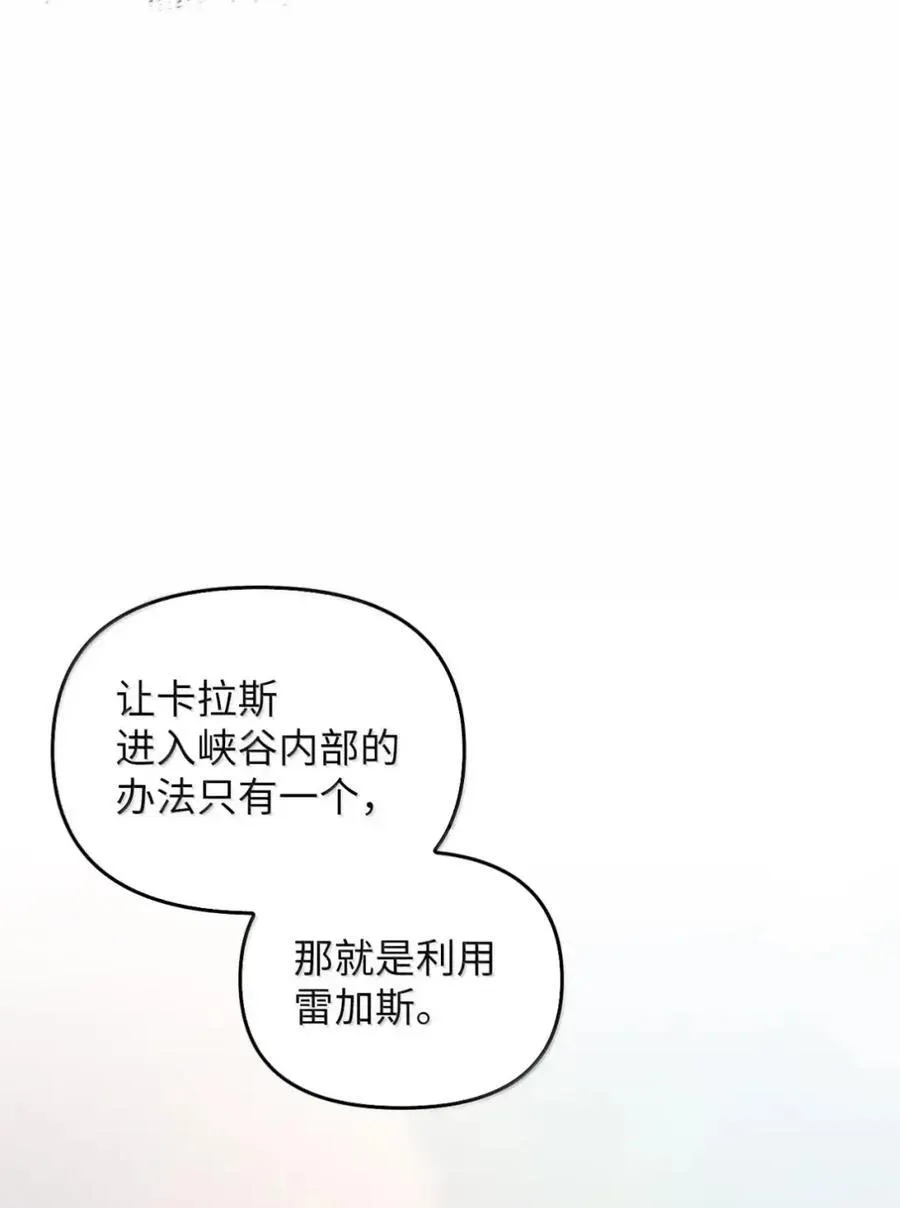 042 陷阱 第55页