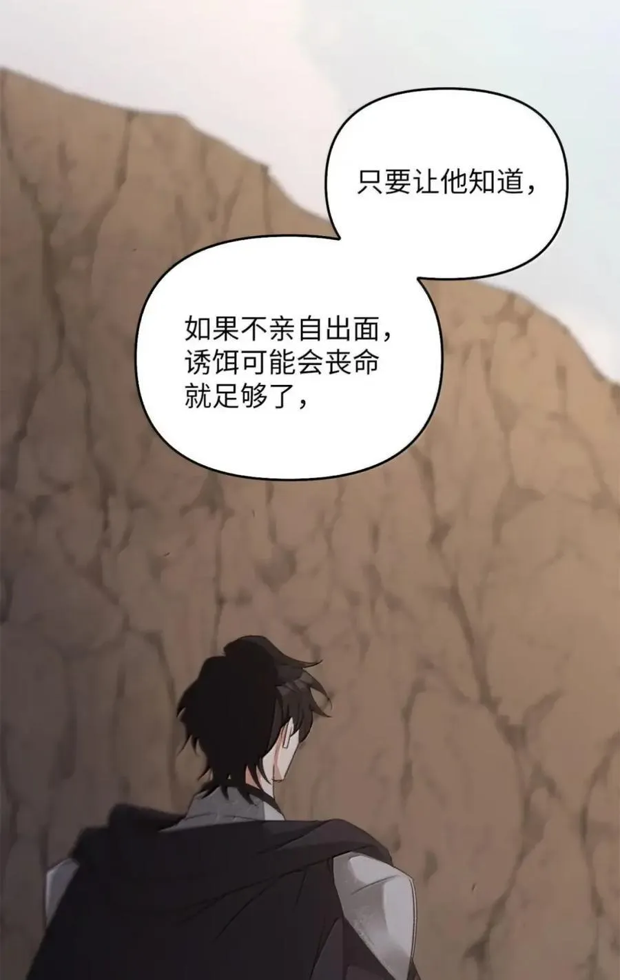 042 陷阱 第56页