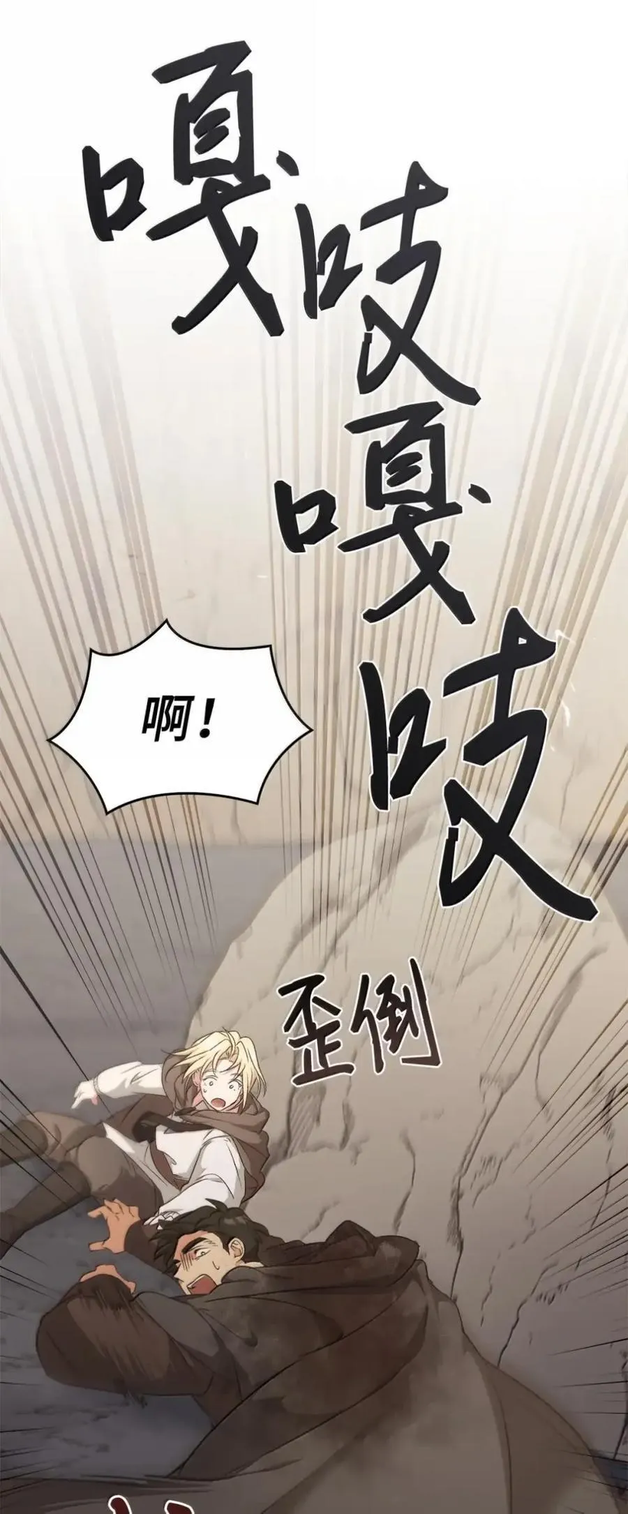 042 陷阱 第60页