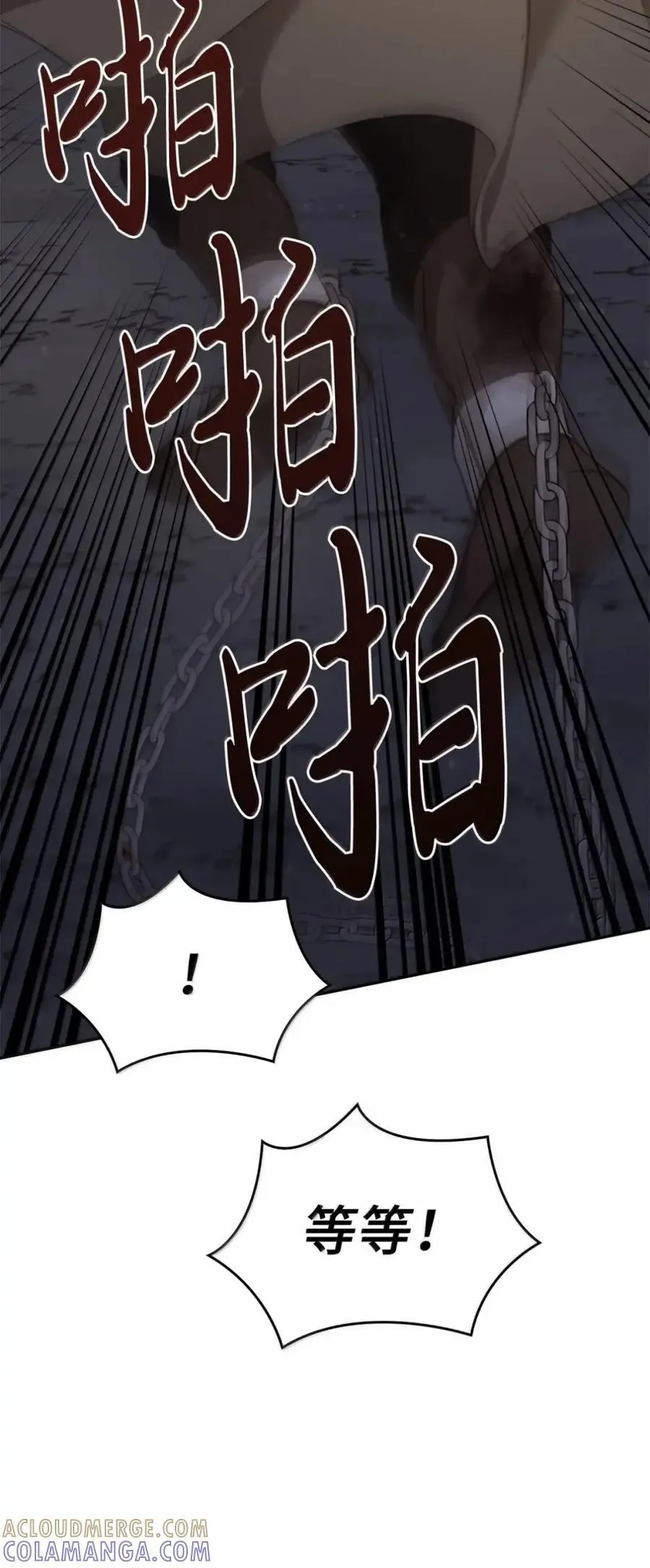 042 陷阱 第61页