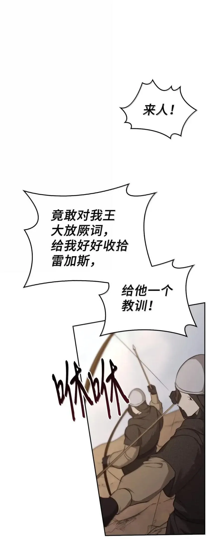 042 陷阱 第64页