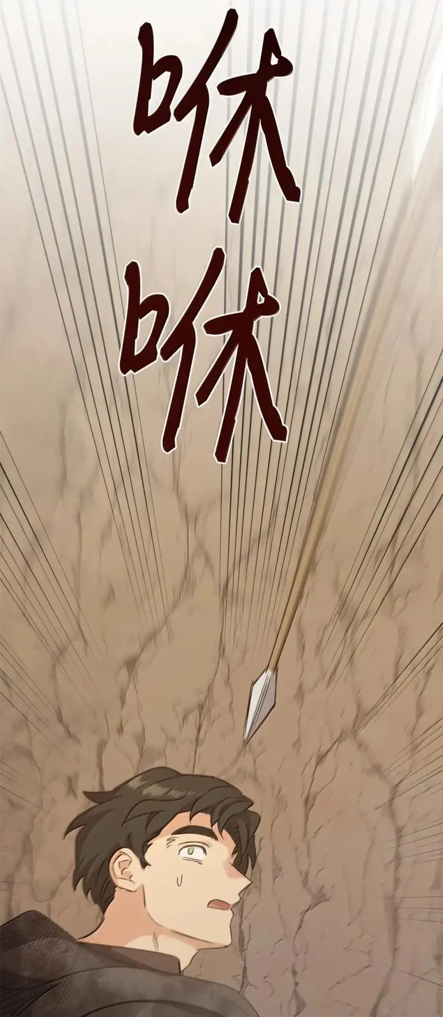 042 陷阱 第66页