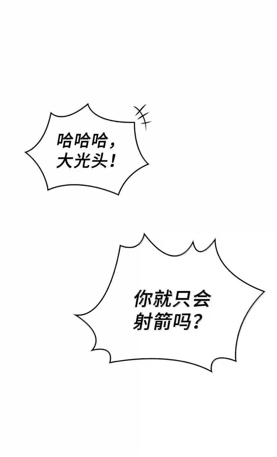 042 陷阱 第71页