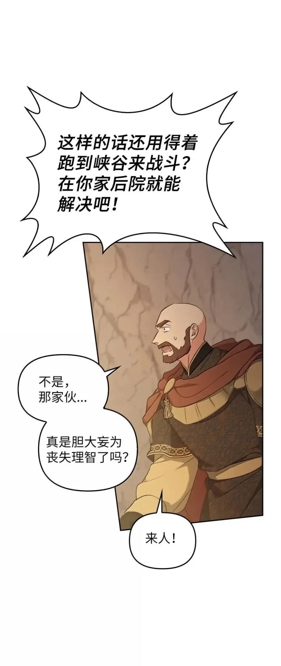 042 陷阱 第72页
