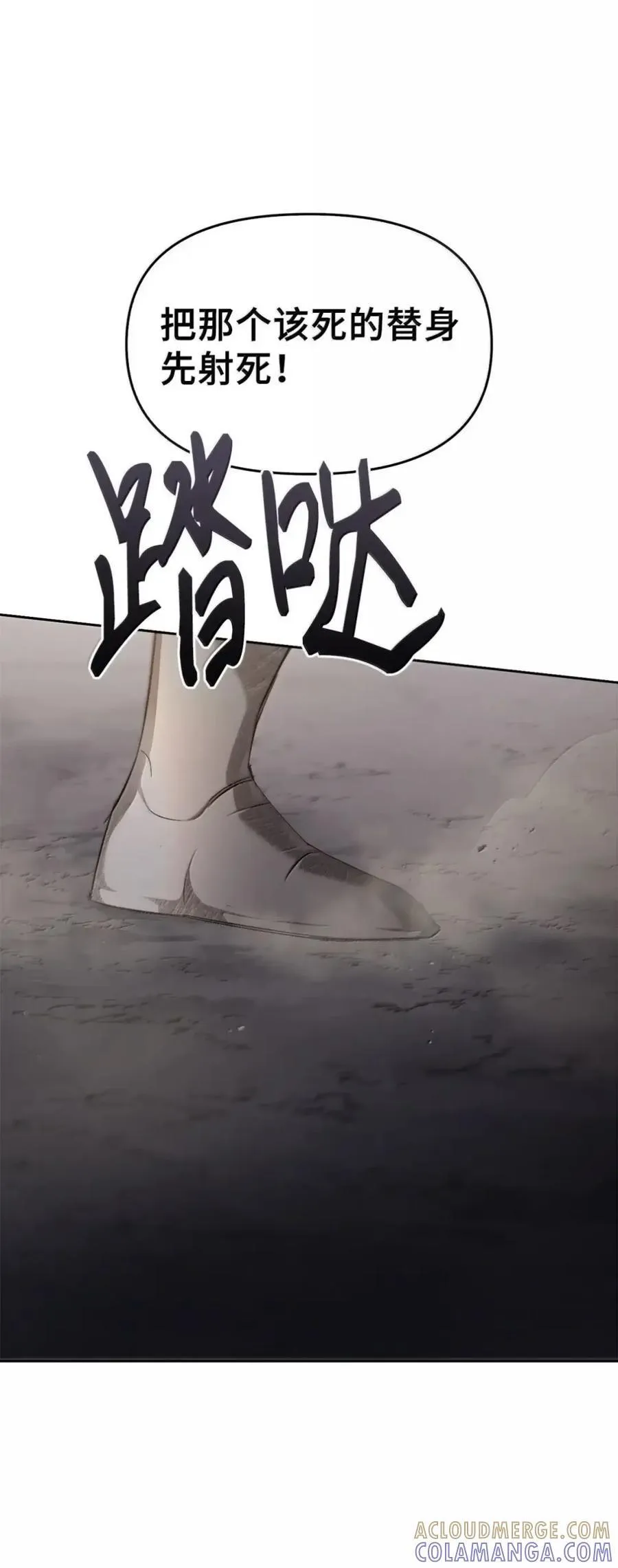 042 陷阱 第73页