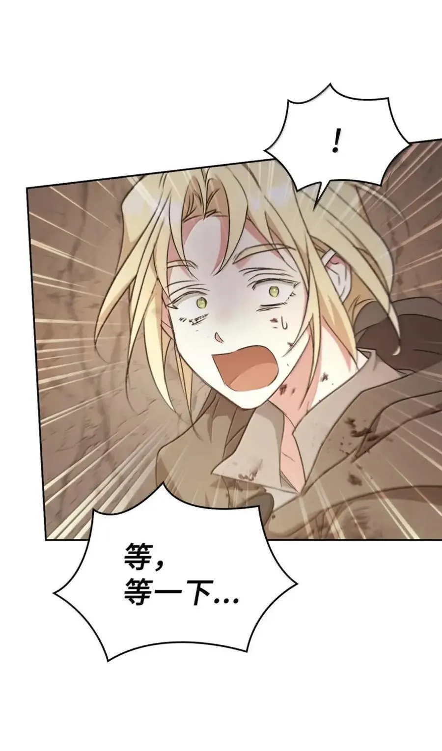 042 陷阱 第80页