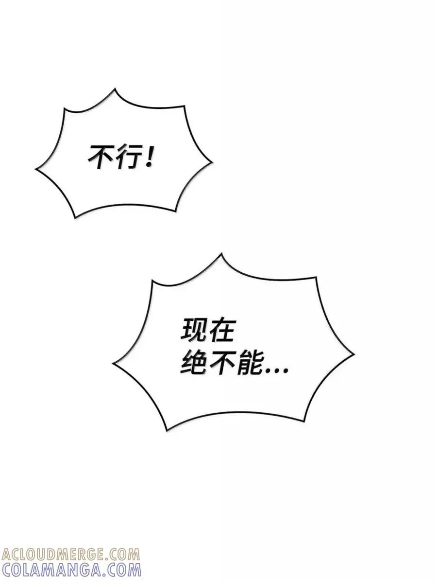 042 陷阱 第81页
