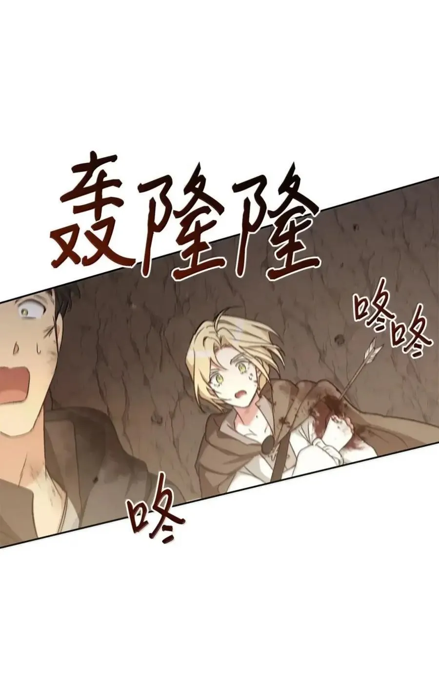 042 陷阱 第83页