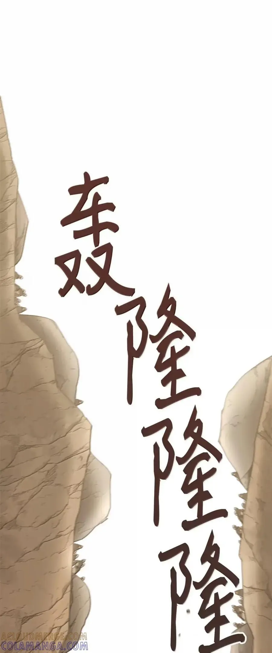 042 陷阱 第85页