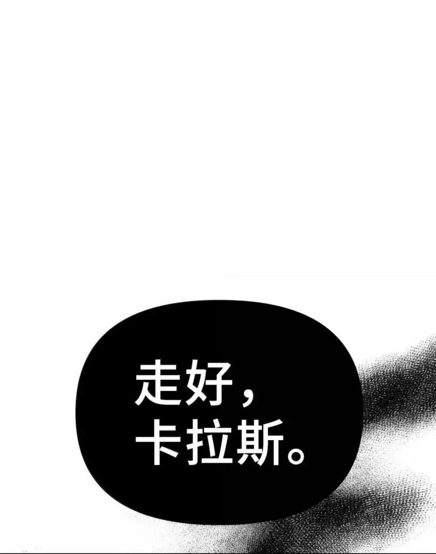 042 陷阱 第88页