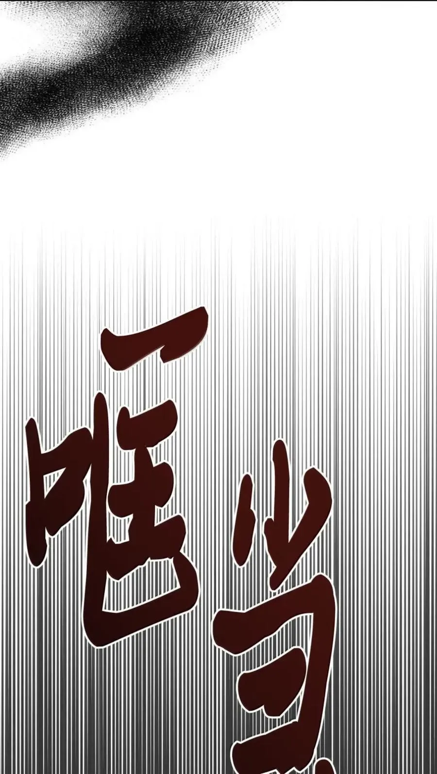 042 陷阱 第90页