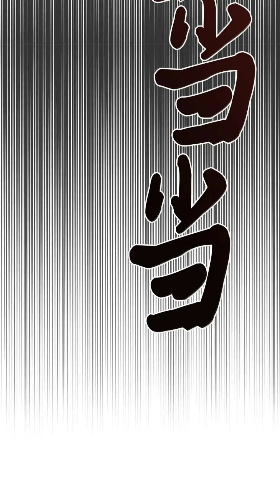 042 陷阱 第91页