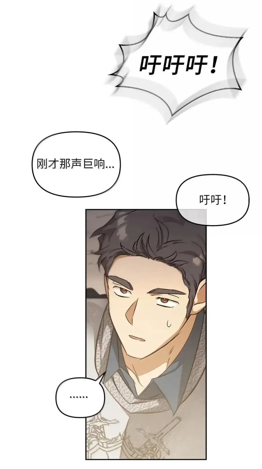 042 陷阱 第95页