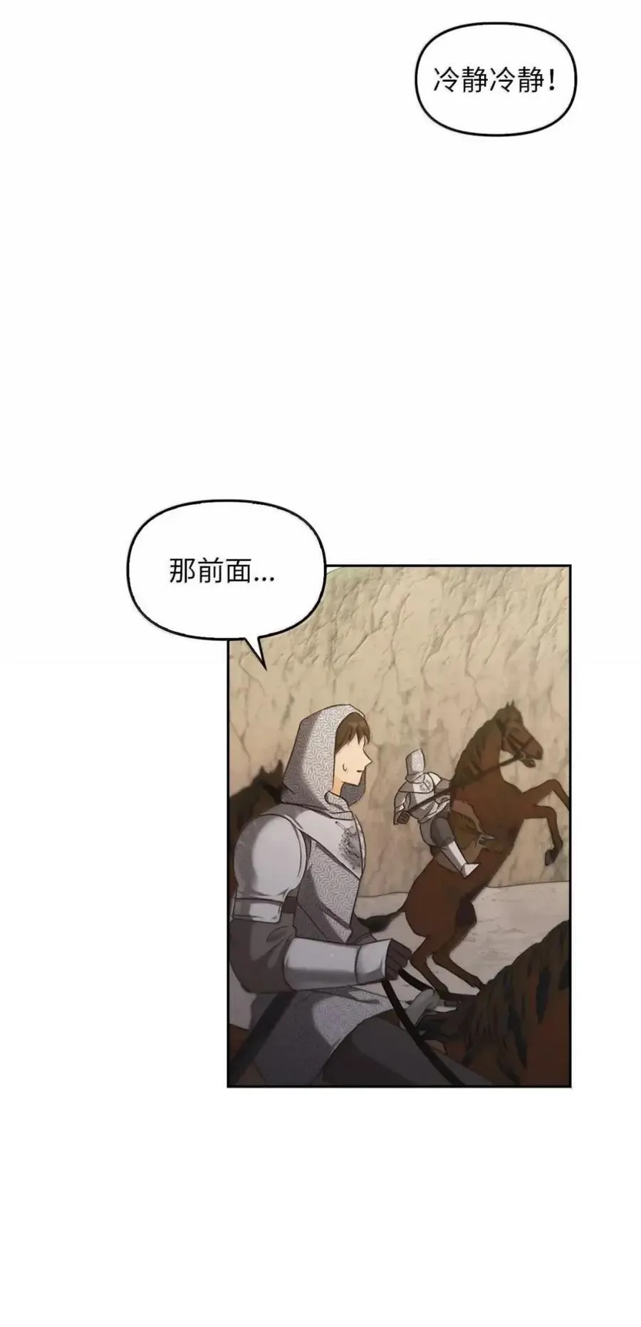 042 陷阱 第96页