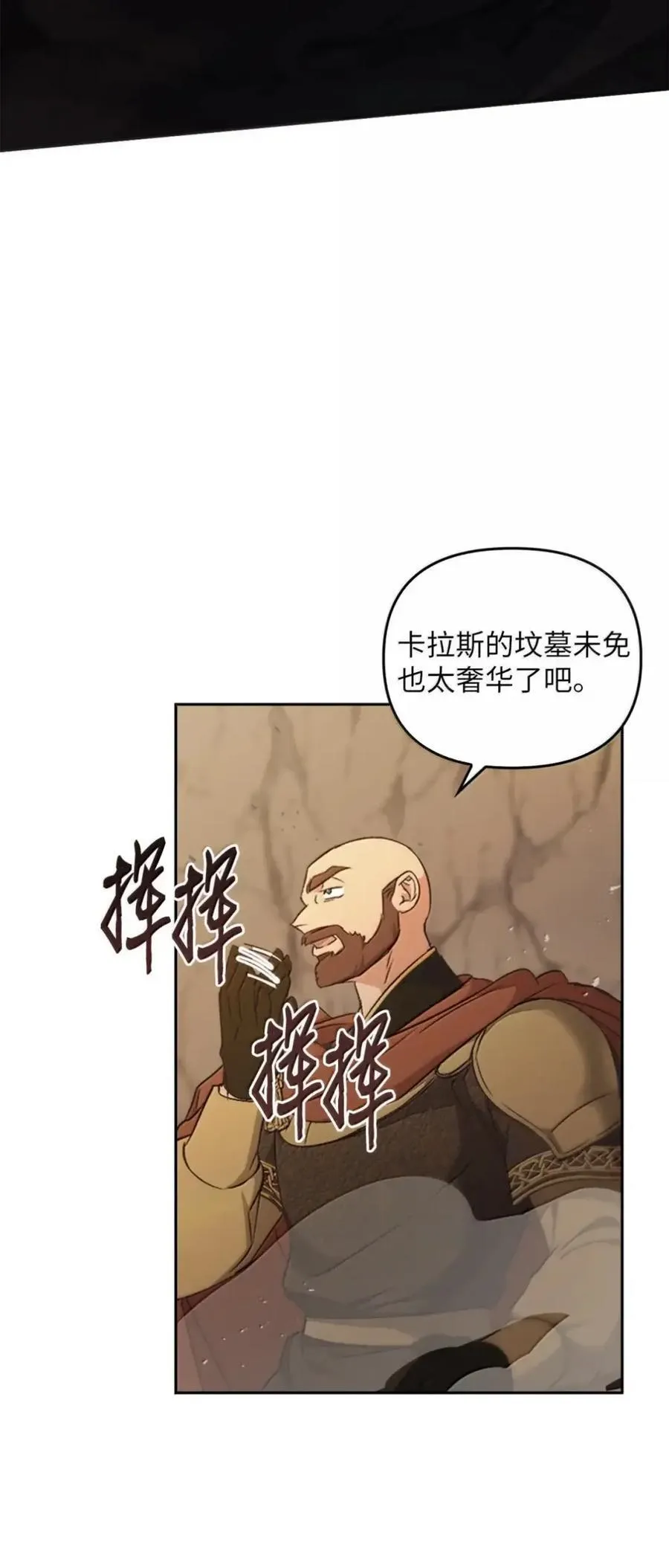 042 陷阱 第104页
