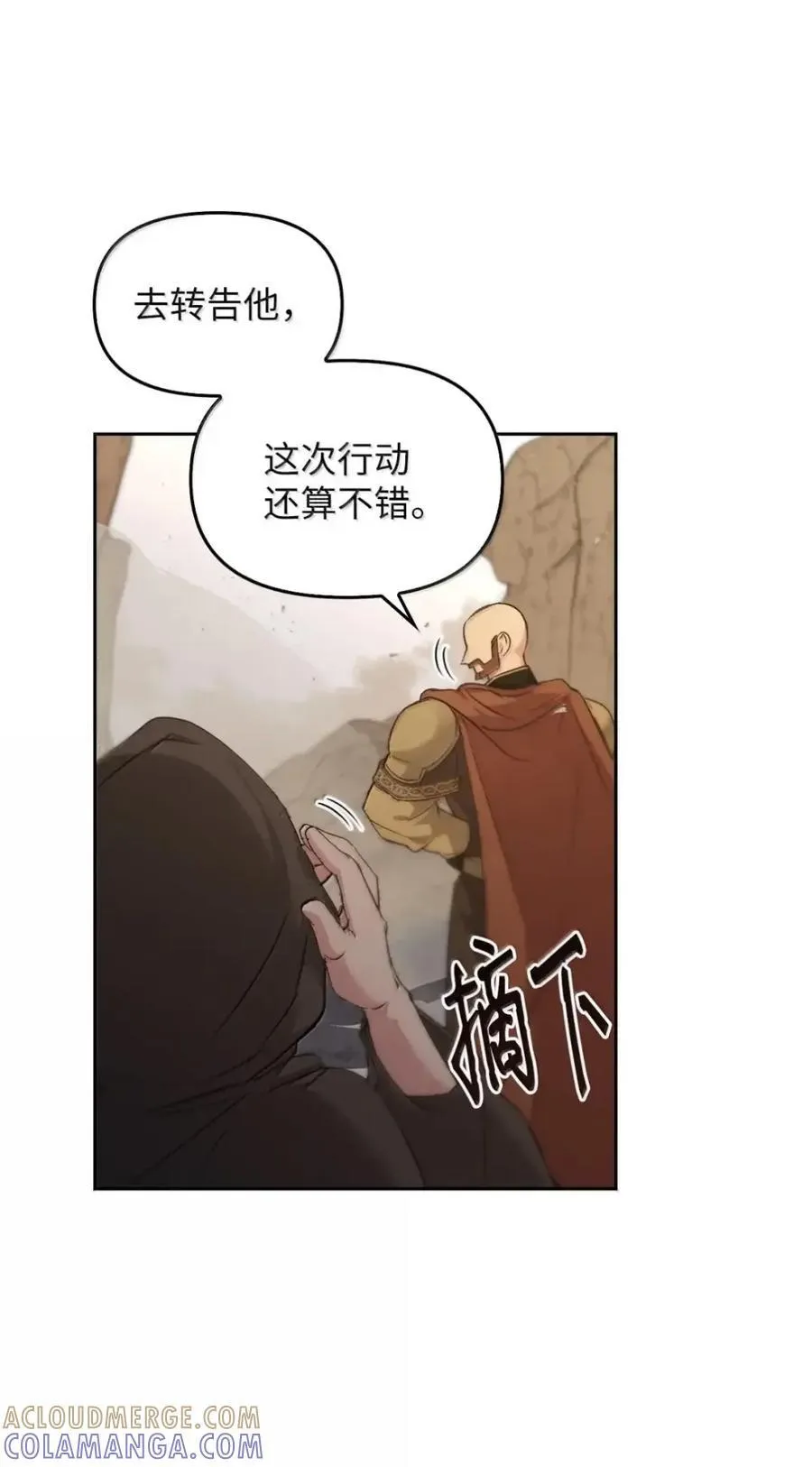 042 陷阱 第105页