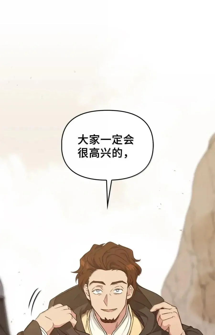 042 陷阱 第106页