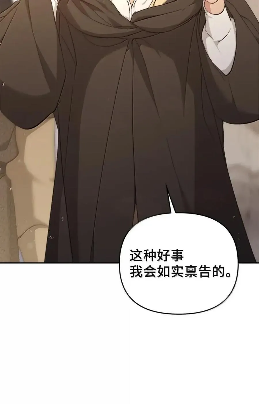 042 陷阱 第107页