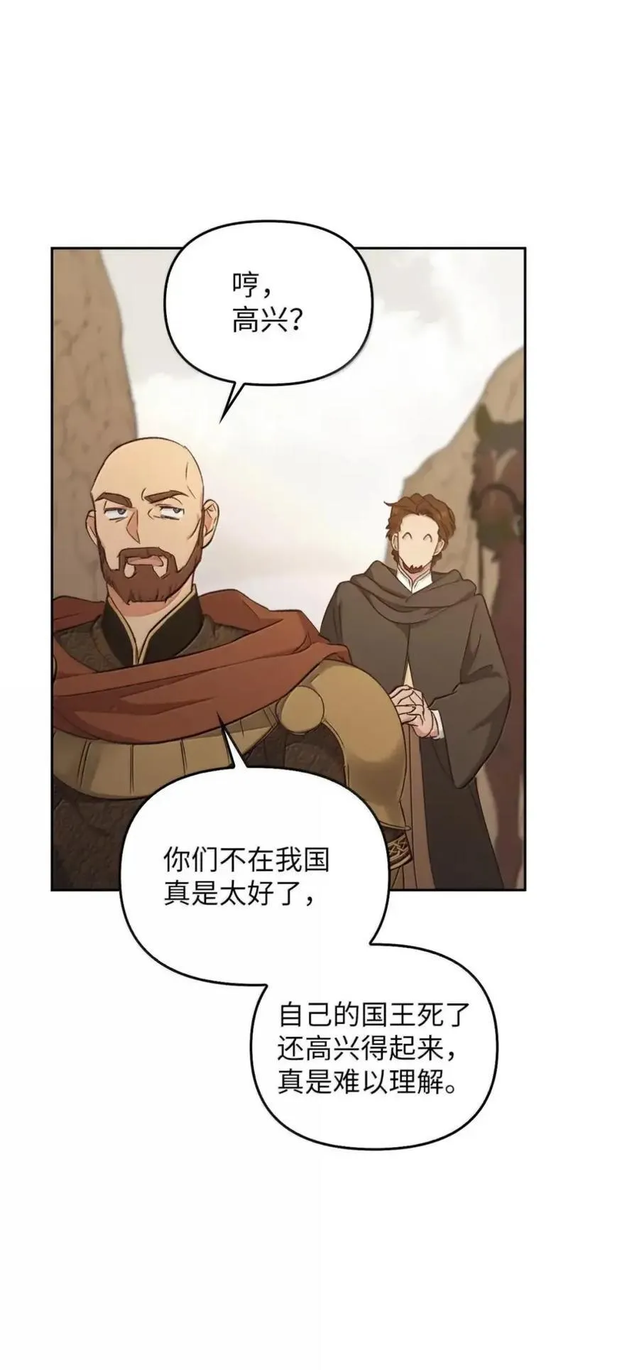 042 陷阱 第108页