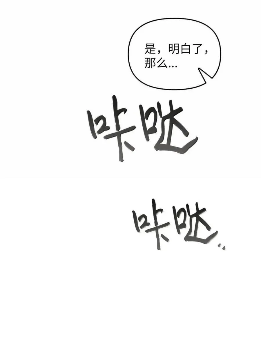 042 陷阱 第110页