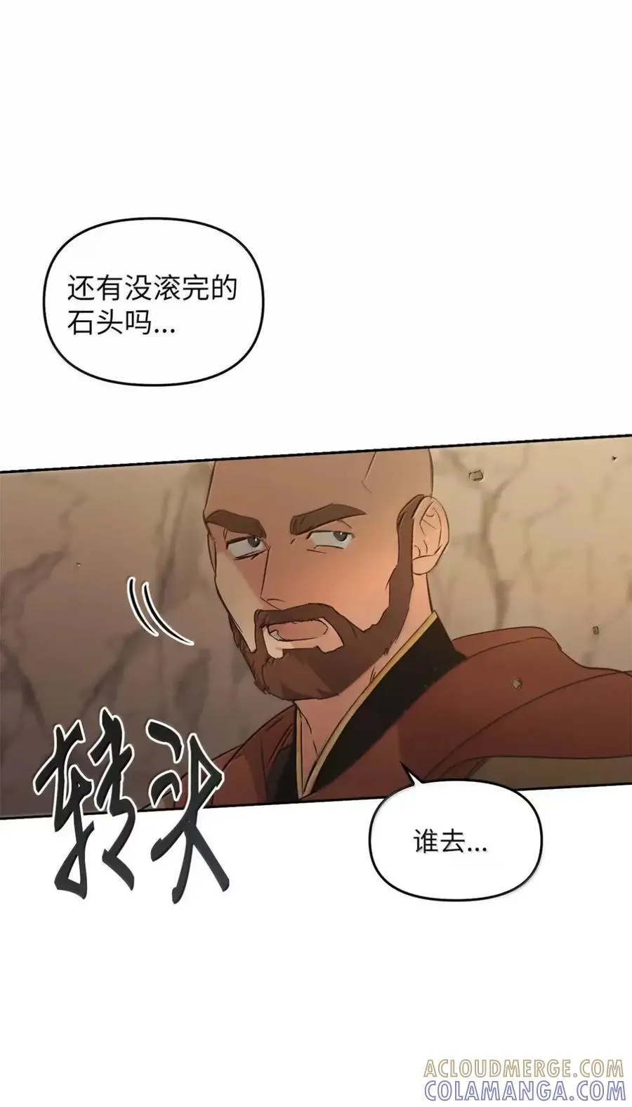 042 陷阱 第113页