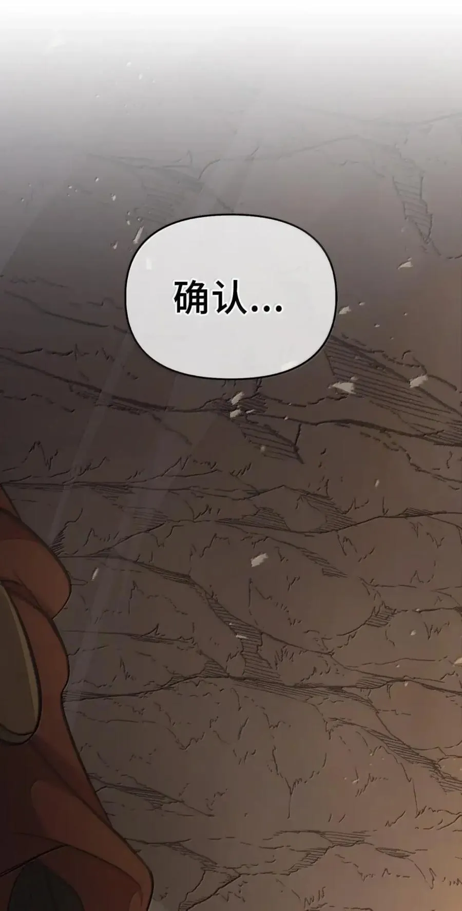 042 陷阱 第114页