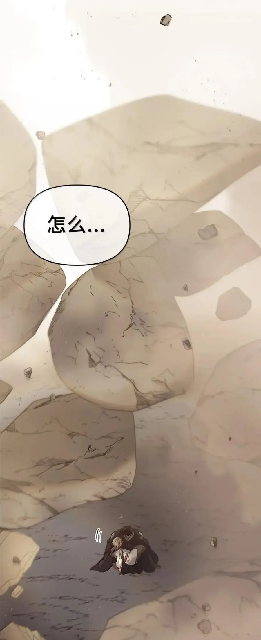 042 陷阱 第119页