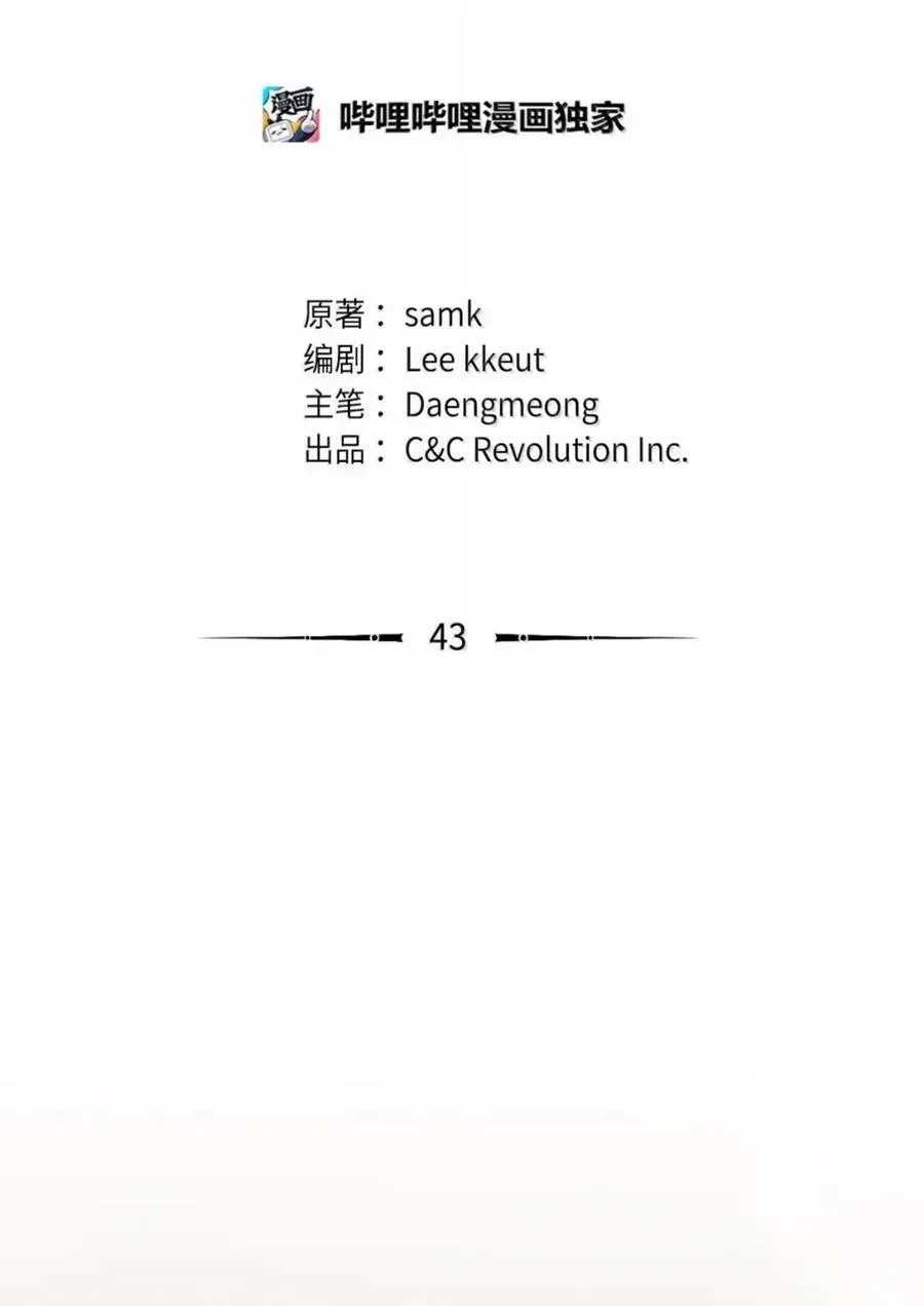 043 背叛 第2页