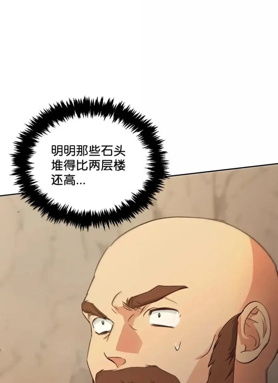 043 背叛 第6页