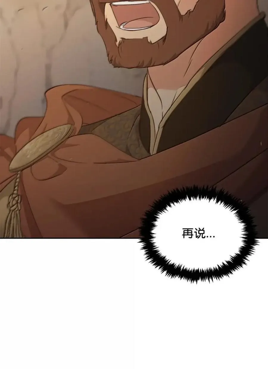 043 背叛 第7页