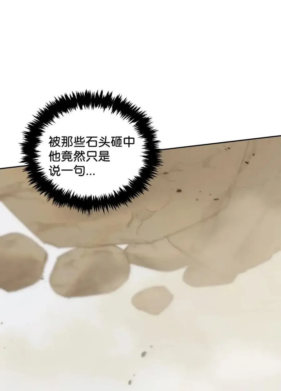 043 背叛 第8页