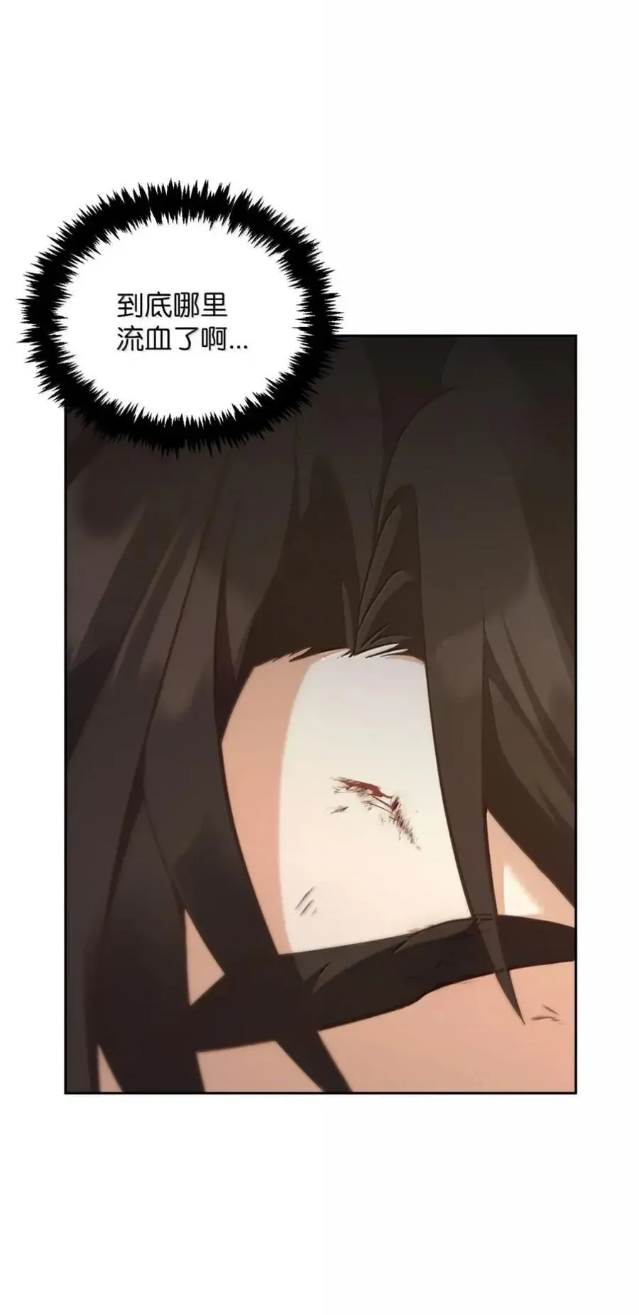 043 背叛 第11页