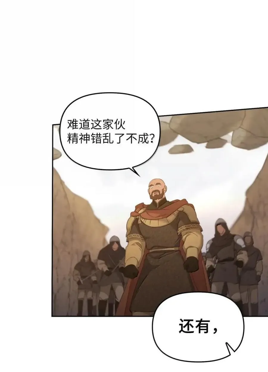 043 背叛 第12页